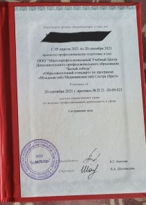 Фото проститутки Стелла №16 в городе Павловский Посад